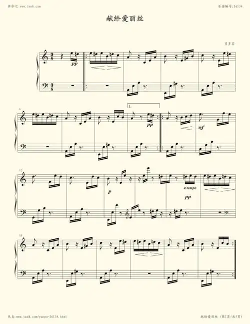 钢琴谱:献给爱丽丝
