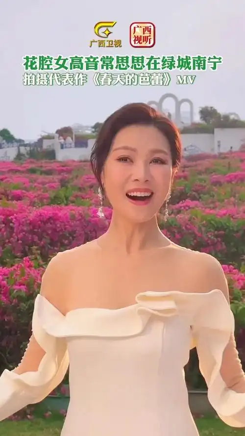 花腔女高音歌唱家常思思在绿城南宁,拍摄代表作《春天的芭蕾》mv,歌声