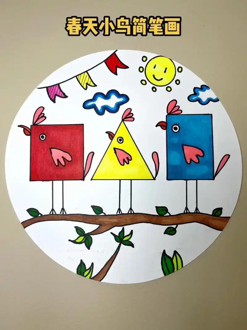 图形简笔画.教你用各种几何图形画春天的小鸟,超简单秒学会,收 - 抖音