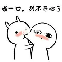 哄老公男朋友,就嘬一口,别不开心了_男朋友_表情包_情侣表情包_素材