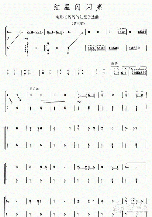 古筝谱红星闪闪亮