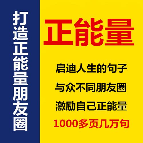 正能量句子心灵鸡汤幽默哲理暖心素材语录文字控幽默哲理暖心超甜