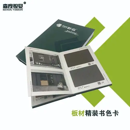 0成交900册通用板材内嵌精装书色卡样品册生态木饰面板展示样板册皮革