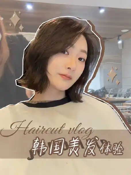发型##韩国
