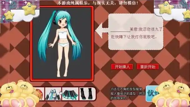 恶搞美女打屁股脱裤子打屁股游戏【酷玩游戏】