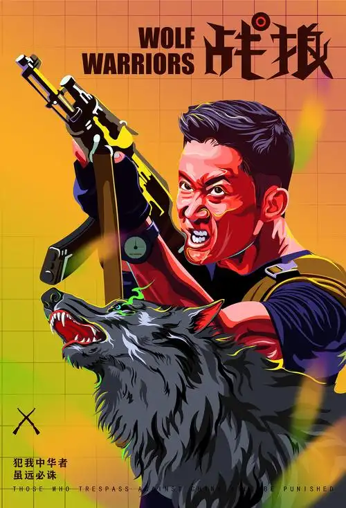 战狼插画海报习作|插画|创作习作|一碗i汤圆 - 原创作品 - 站酷