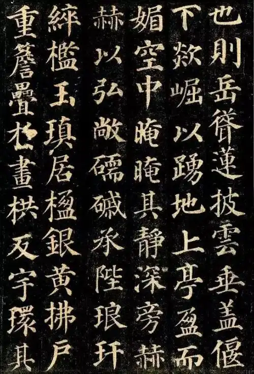 颜真卿多宝塔碑书法赏析