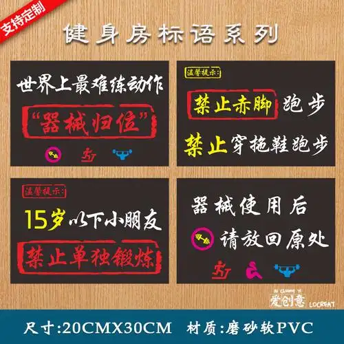 一折好护士器械旗舰店_健身房标识器械归位器械使用后请放回原处禁止
