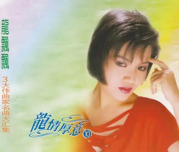 我想有个梦_龙飘飘_高音质在线试听_我想有个梦歌词|歌曲下载_酷狗