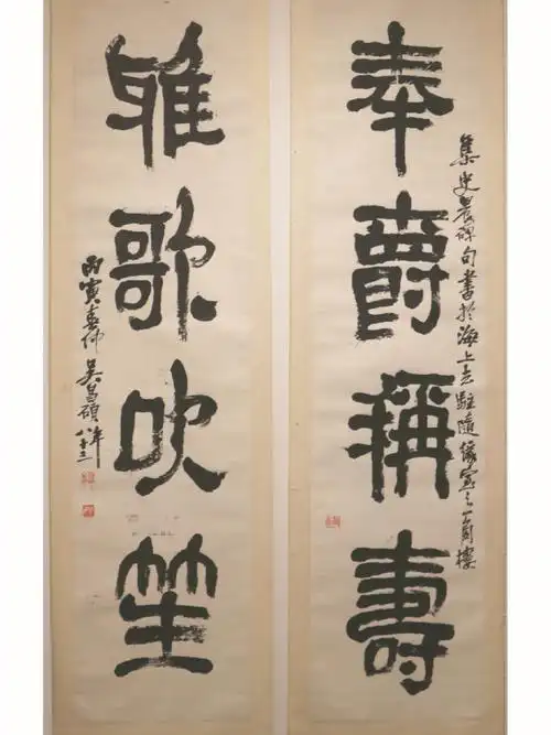 吴昌硕对联三胞胎