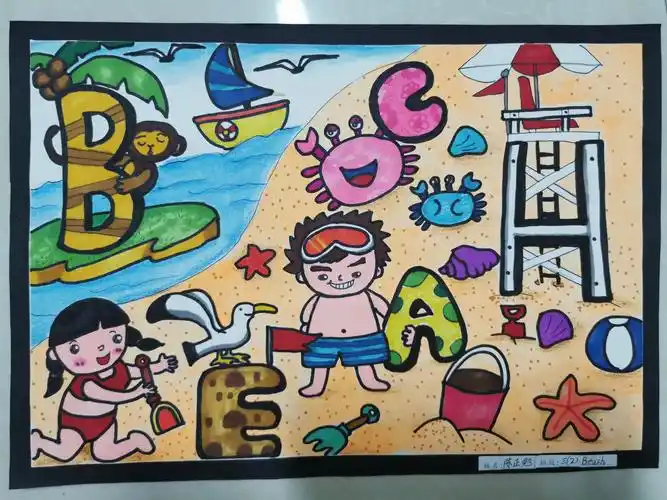 瑞安市隆山实验小学第五届英语节——三年级英语创意字母设计大赛