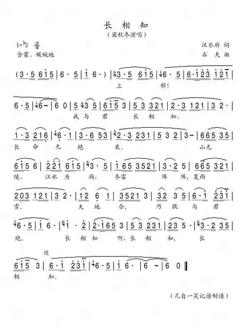 长相知_简谱_搜谱网