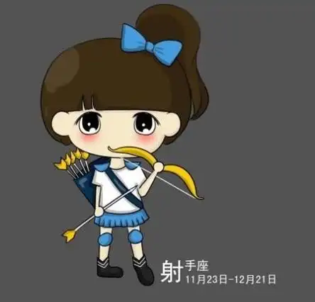 射手座女生的婚姻