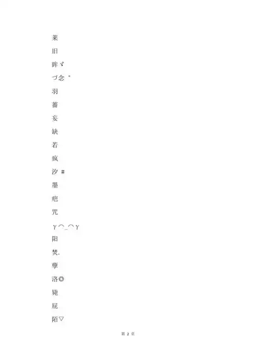 201x年qq网名一个字的