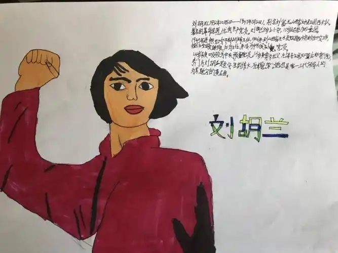 心中的丰碑—五二中队"小画家"英雄卡片