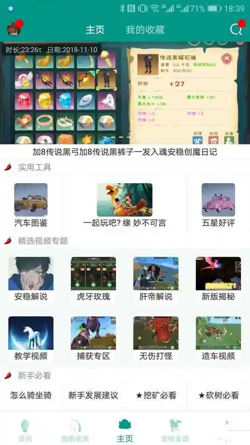 创造与魔法黑科技脚本