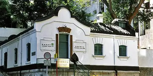 环境保护署环境资源中心(旧湾仔邮政局)