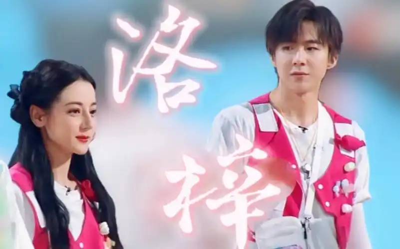 【刘宇宁&迪丽热巴】洛梓无悔组 hi6互动3.