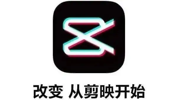 太香了!剪映电脑版win mac系统已上线!