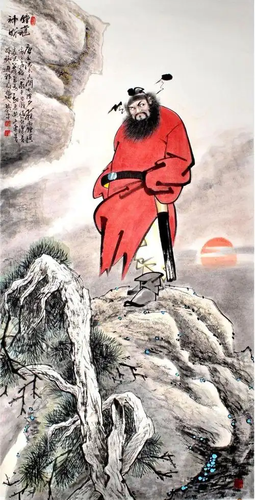 崔成军钟馗图欣赏好霸气