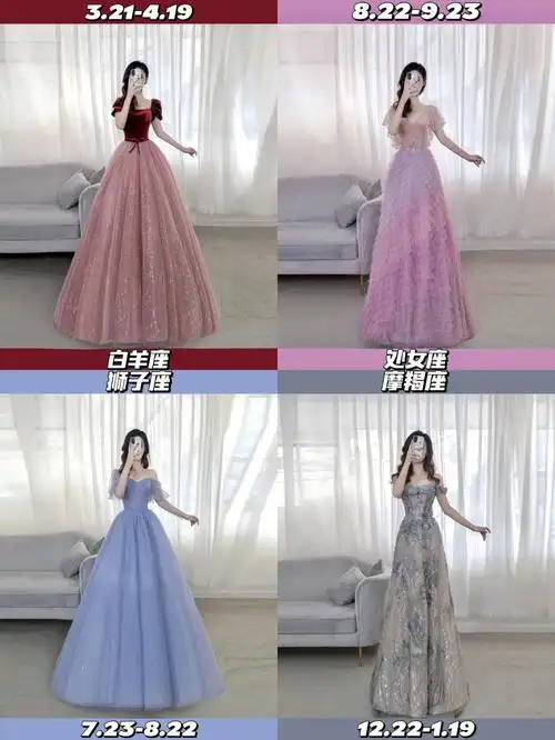 你的十二星座专78属礼服来喽中大连婚纱