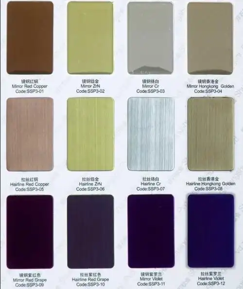 高光镜面不锈钢钛金色防指纹油