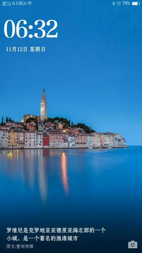 oppo屏保杂志中的美丽风景(五)