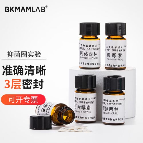 试验试纸空白抗生素细菌真菌微生物科研【头孢曲松/菌必治】30μg20片