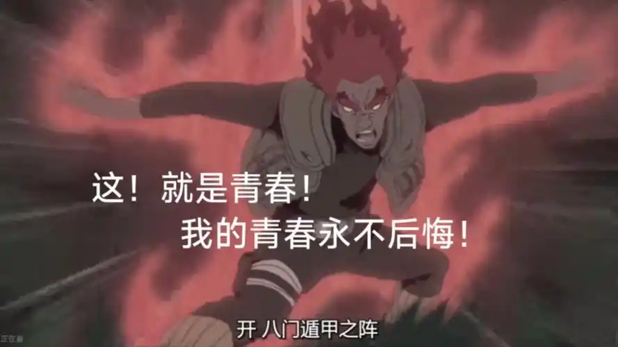 就是青春!我的青春没有后悔!