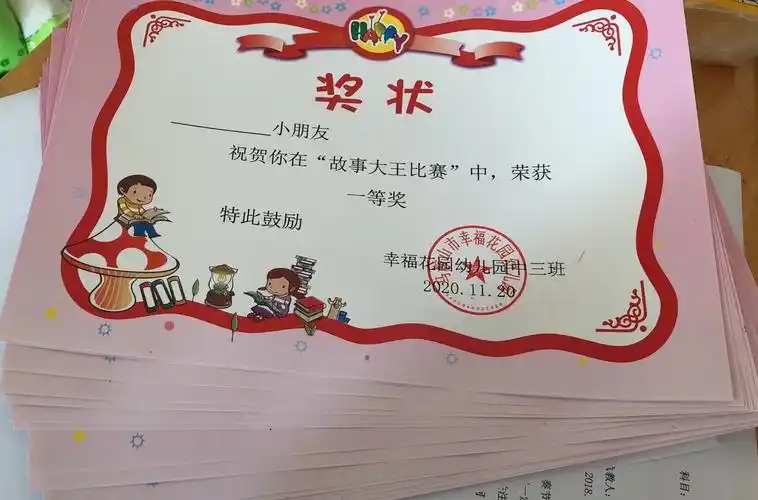 幸福花园幼儿园中三班讲故事比赛