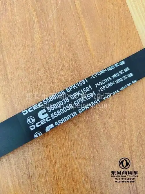 东风康明斯原厂天龙旗舰启航isz13l发动机空调皮带55800386pk1591