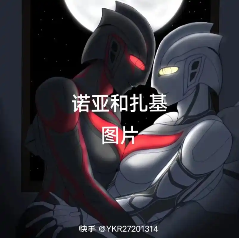 奥特曼 @诺亚奥特曼 @黑暗·扎基 - 抖音