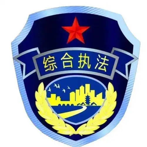 一楼办公区域办公场所综合行政执法局通过统一执法队伍的服装,标志