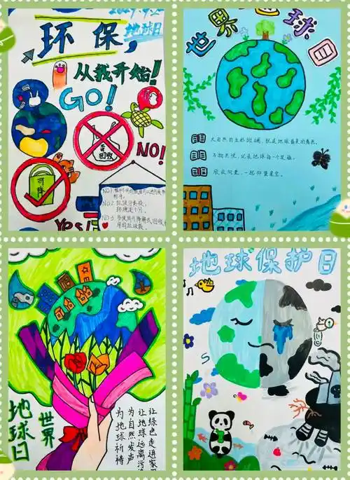 五(16)中队"世界地球日"主题活动_家园_垃圾_保护