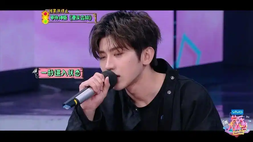 20180602快乐大本营蔡徐坤情话