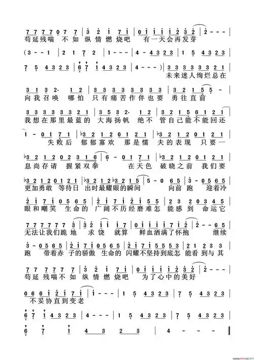 追梦赤子心gala简谱