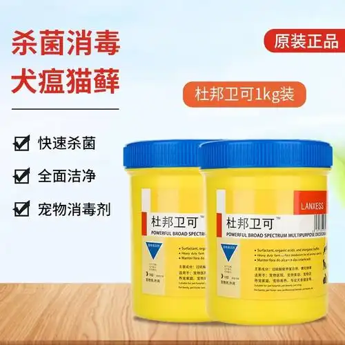 杜邦卫可消毒粉剂1kg安全0刺激杀菌细小犬瘟冠状病毒猫e室内消毒