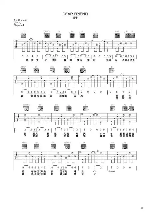 dear friend吉他谱-弹唱谱-c调-虫虫吉他