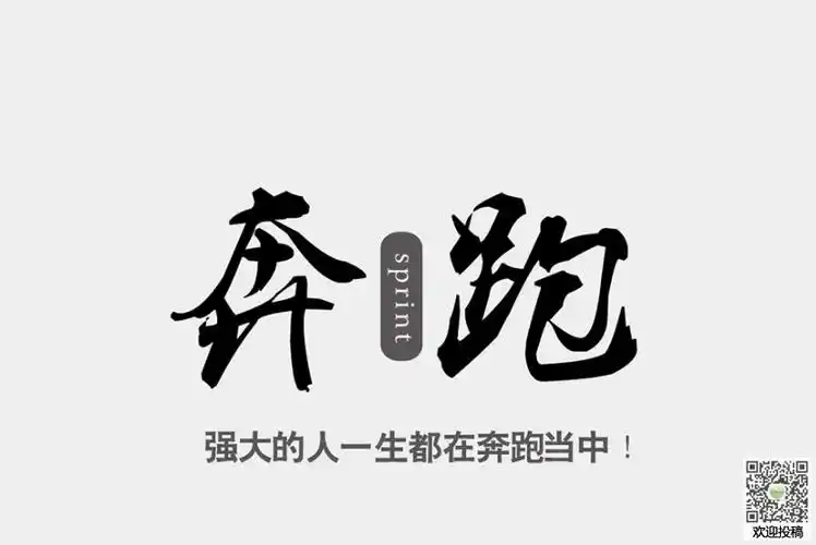 奋斗励志语录经典长句_励志语录关于奋斗长句