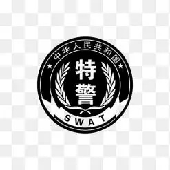 中国人民共和国特警徽章logo