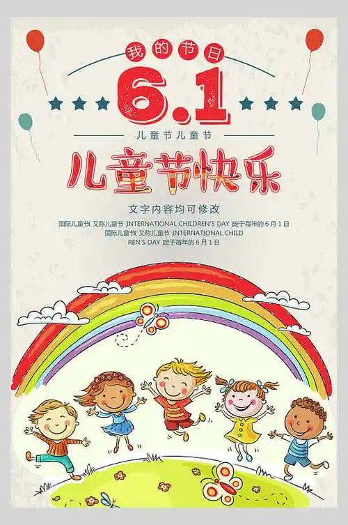 五蝴蝶图片-五蝴蝶素材下载-众图网