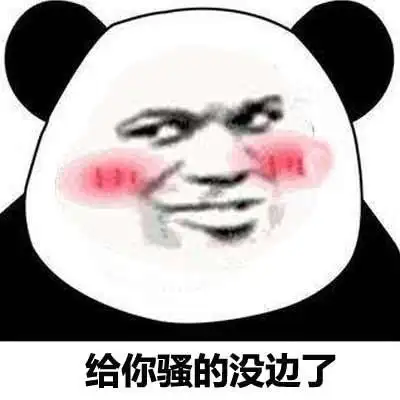 你够了-聊天表情-斗图表情包-表情包网站