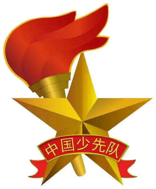 03队徽    五角星加火炬和写有"中国少先队"的红色绶带组成少先队队徽