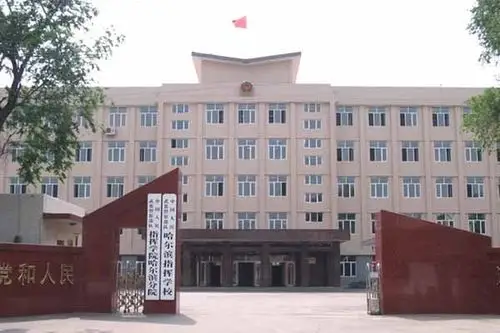 哈尔滨武警指挥学院和武警指挥学院哈尔滨分院是一个学校吗?