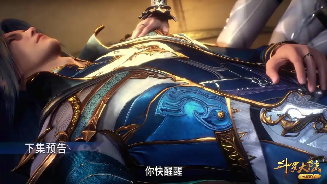 斗罗202:唐三昏迷小舞哭了,海神八考开启,比比东土豪金帝装亮相