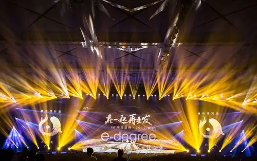 2018腾讯fit部门年会晚宴活动策划设计舞美