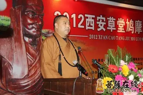 陕西省佛教协会副会长,草堂寺方丈谛性大和尚发言