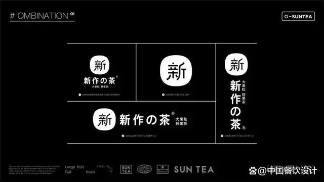 新作の茶,是广州本土的新式茶饮品牌,创立于2017年,至今在国内外60余