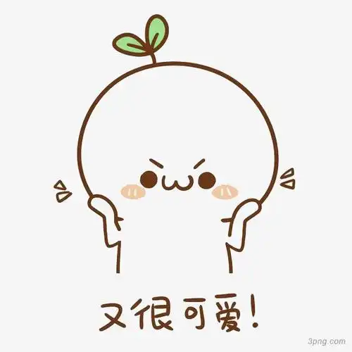 可爱颜文字又很可爱png素材透明免抠图片-艺术字集-三元素3png.com