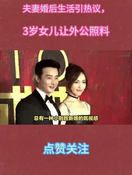 唐嫣称与罗晋长期分居!夫妻婚后生活引热议,3岁女儿让外公照料